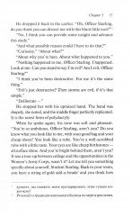 The Silence of the Lambs. Молчание ягнят. Intermediate - Фото 3