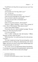 The Silence of the Lambs. Молчание ягнят. Intermediate - Фото 5