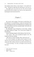 The Silence of the Lambs. Молчание ягнят. Intermediate - Фото 8