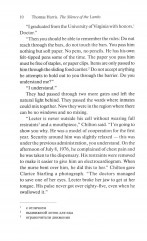 The Silence of the Lambs. Молчание ягнят. Intermediate - Фото 9