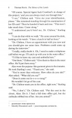 The Silence of the Lambs. Молчание ягнят. Intermediate - Фото 12