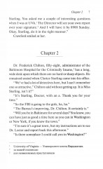 The Silence of the Lambs. Молчание ягнят. Intermediate - Фото 13