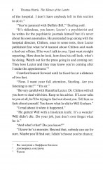 The Silence of the Lambs. Молчание ягнят. Intermediate - Фото 14