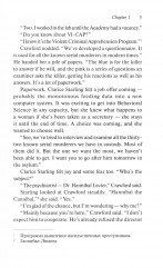 The Silence of the Lambs. Молчание ягнят. Intermediate - Фото 15