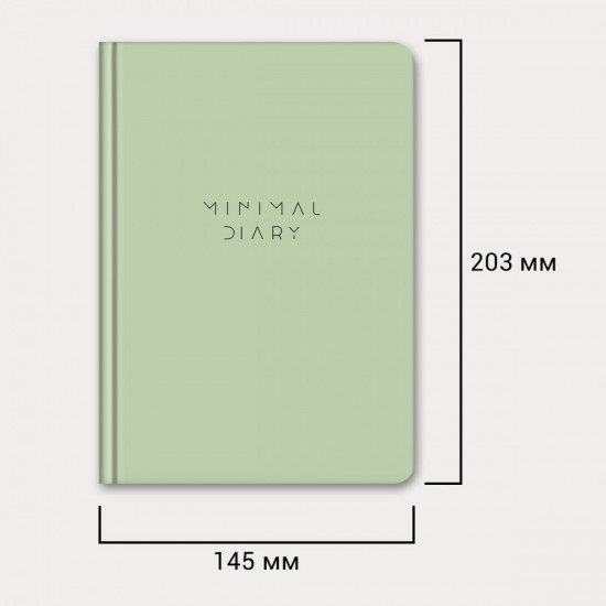 Ежедневник