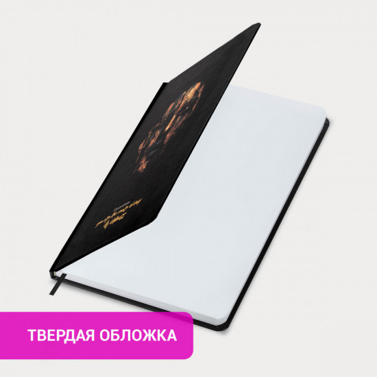 Ежедневник