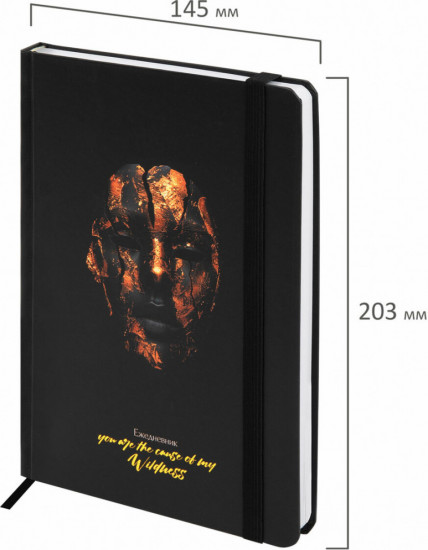 Ежедневник