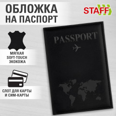 Обложка для паспорта - Фото 5