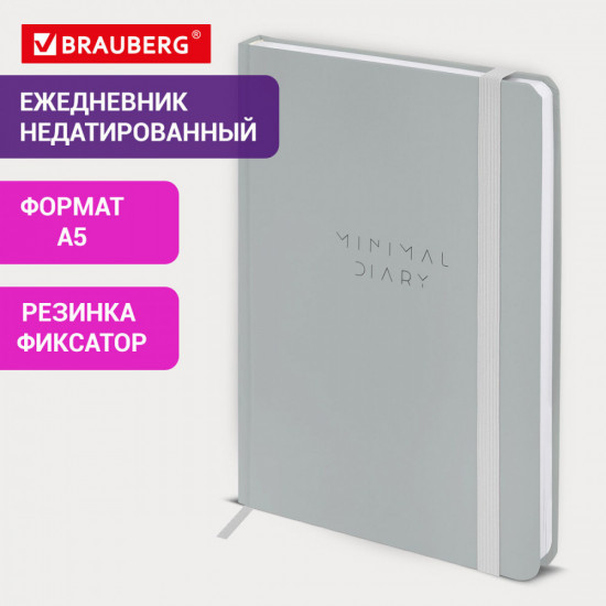 Ежедневник