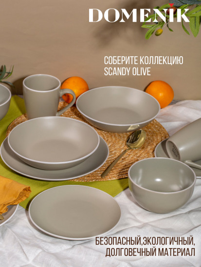Тарелка десертная «Scandy Olive»