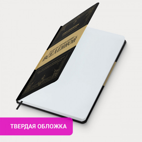 Ежедневник