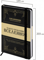 Ежедневник - Фото 3