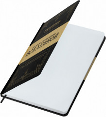 Ежедневник - Фото 5