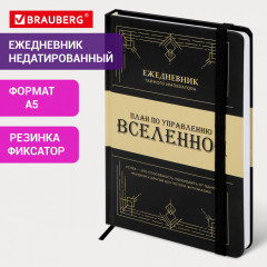 Ежедневник - Фото 6