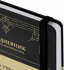 Ежедневник - Фото 8