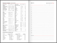 Ежедневник - Фото 12
