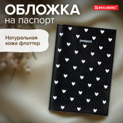 Обложка для паспорта - Фото 1