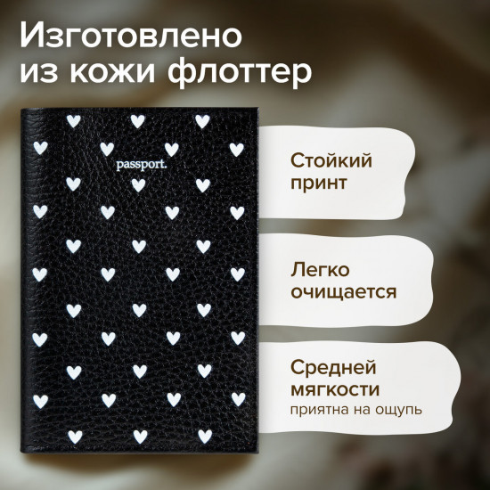 Обложка для паспорта