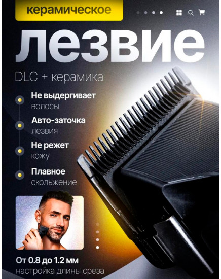 Машинка для стрижки волос DSP 91417