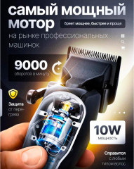 Машинка для стрижки волос 91417 - Фото 4