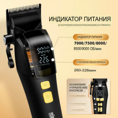 Машинка для стрижки волос 91417 - Фото 7