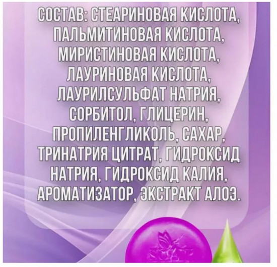 Интимное мыло для женщин