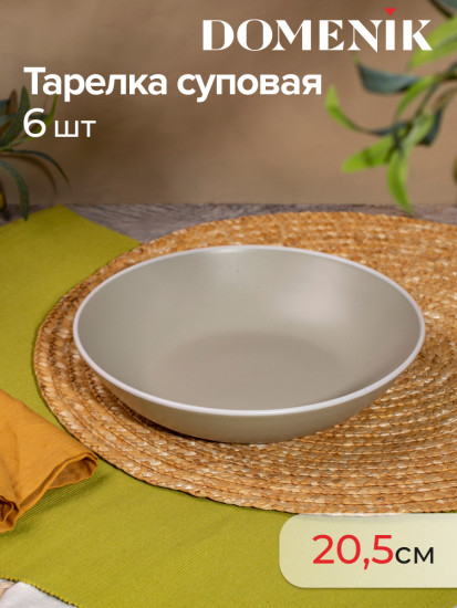 Сервиз столовый «Scandy Olive»