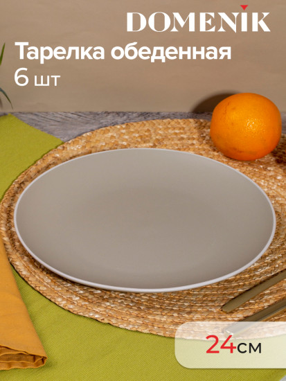 Сервиз столовый «Scandy Olive»