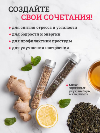 Подарочный набор чая и чайных добавок