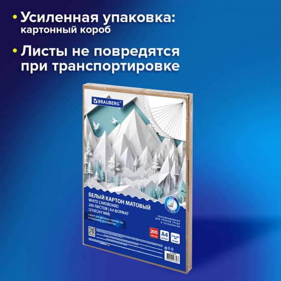 Набор картона белого