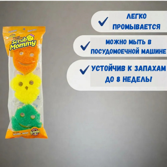 Набор губок универсальных «Scrub Mommy Autumn»