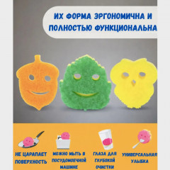 Набор губок универсальных «Scrub Mommy Autumn» - Фото 3