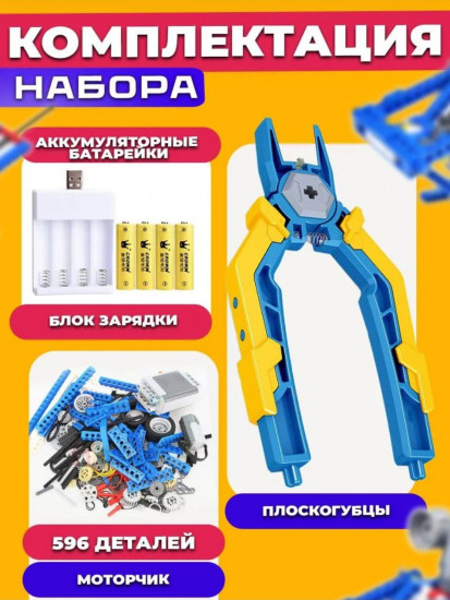 Электронный конструктор «Робототехника»