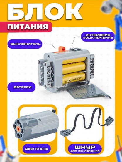 Электронный конструктор «Робототехника»