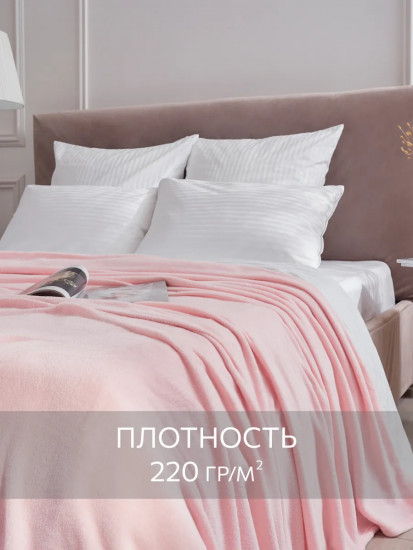 Покрывало-плед