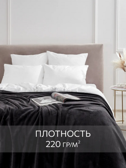 Покрывало-плед