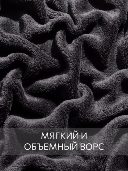 Покрывало-плед