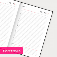 Ежедневник - Фото 3