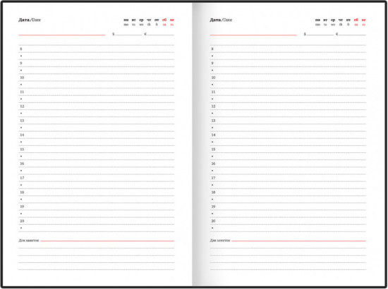 Ежедневник