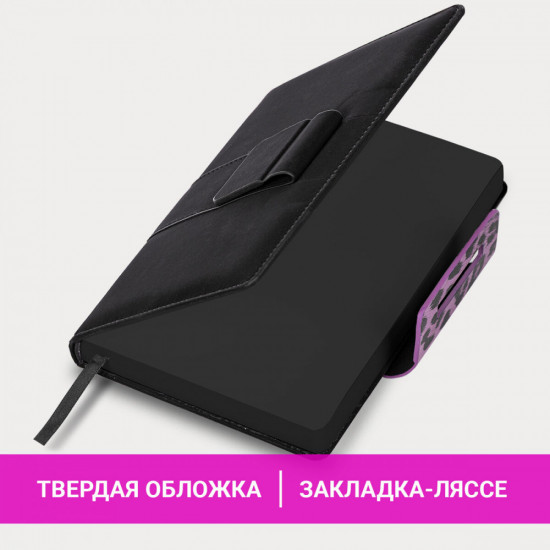 Ежедневник