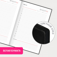 Ежедневник - Фото 7