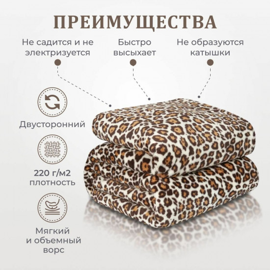 Плед «Тигр»