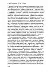 65 лет в науке. Из истории финансов и экономики - Фото 8