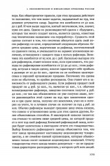 65 лет в науке. Из истории финансов и экономики - Фото 14