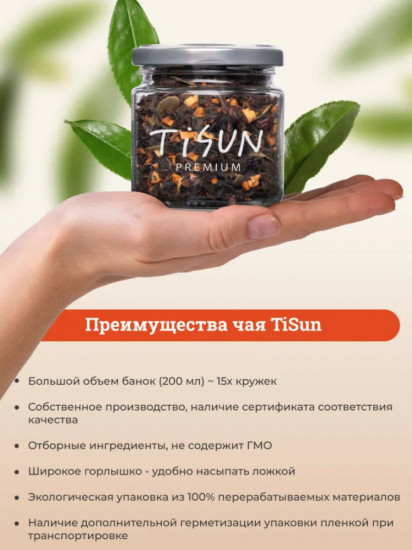 Подарочный набор чая