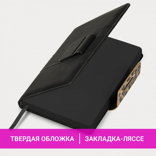 Ежедневник