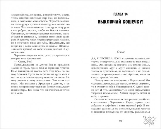 Три фактора любви