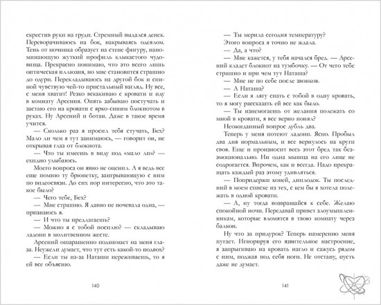 Три фактора любви