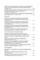 Моя финансовая и экономическая политика - Фото 3