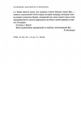 Моя финансовая и экономическая политика - Фото 6